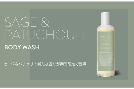 NEW ARRIVAL|BODYWASH Sage&Patchouli