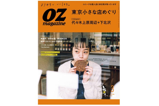 MEDIA｜oz magazine