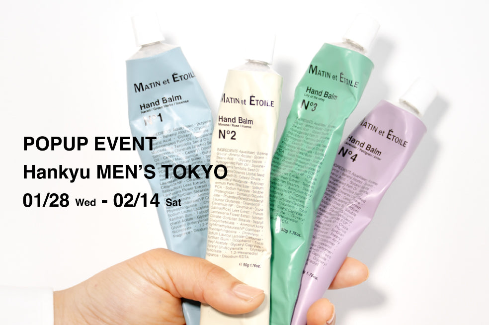 POPUP EVENT｜1/28〜2/14  at 阪急メンズ東京 1F